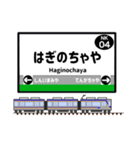 関西私鉄の駅名標 vol.2（個別スタンプ：4）