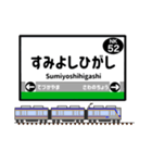 関西私鉄の駅名標 vol.2（個別スタンプ：8）