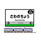 関西私鉄の駅名標 vol.2（個別スタンプ：9）