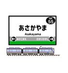 関西私鉄の駅名標 vol.2（個別スタンプ：11）