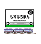 関西私鉄の駅名標 vol.2（個別スタンプ：14）