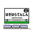 関西私鉄の駅名標 vol.2（個別スタンプ：18）