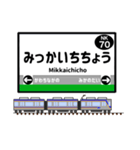 関西私鉄の駅名標 vol.2（個別スタンプ：26）