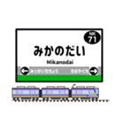 関西私鉄の駅名標 vol.2（個別スタンプ：27）