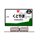 関西私鉄の駅名標 vol.2（個別スタンプ：31）