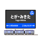 関西私鉄の駅名標 vol.2（個別スタンプ：36）