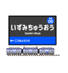 関西私鉄の駅名標 vol.2（個別スタンプ：38）