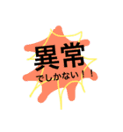 リアルラック（個別スタンプ：1）