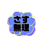 リアルラック（個別スタンプ：8）