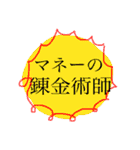 リアルラック（個別スタンプ：9）