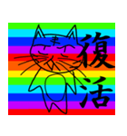 虹色アニマル（個別スタンプ：2）