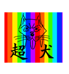 虹色アニマル（個別スタンプ：14）