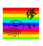 虹色アニマル（個別スタンプ：33）
