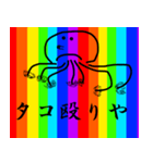 虹色アニマル（個別スタンプ：38）