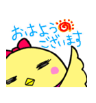 ときどき天使な小鳥のチー子 第一弾！（個別スタンプ：1）
