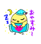 ときどき天使な小鳥のチー子 第一弾！（個別スタンプ：7）