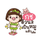 KOCH aungaingchubby_E（個別スタンプ：10）