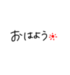 日常で使う手書き文字（個別スタンプ：1）