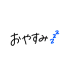 日常で使う手書き文字（個別スタンプ：2）