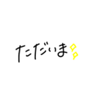 日常で使う手書き文字（個別スタンプ：8）