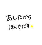 日常で使う手書き文字（個別スタンプ：10）