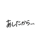 日常で使う手書き文字（個別スタンプ：11）
