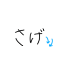 日常で使う手書き文字（個別スタンプ：16）