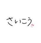 日常で使う手書き文字（個別スタンプ：17）