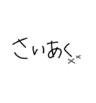 日常で使う手書き文字（個別スタンプ：18）
