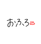 日常で使う手書き文字（個別スタンプ：22）