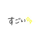 日常で使う手書き文字（個別スタンプ：25）