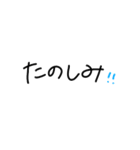 日常で使う手書き文字（個別スタンプ：28）