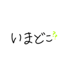 日常で使う手書き文字（個別スタンプ：33）