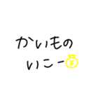 日常で使う手書き文字（個別スタンプ：35）
