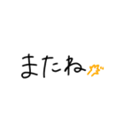 日常で使う手書き文字（個別スタンプ：37）