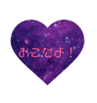 ギャラクシーハートスタンプ（個別スタンプ：7）