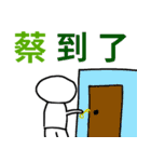 エンジニアデイリー - 名前 - Tsai（個別スタンプ：18）