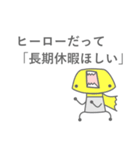 脳天から叫ぼう党 ～ヒーロー編～（個別スタンプ：7）