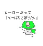 脳天から叫ぼう党 ～ヒーロー編～（個別スタンプ：8）