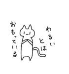 たぶんねこだとおもう（個別スタンプ：11）
