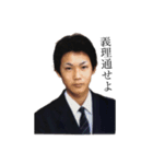 SIGG稲川会（個別スタンプ：1）