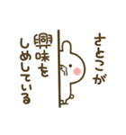 【さとこ】が動く☆ウサかわいいスタンプ（個別スタンプ：20）