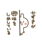 【かずき】が動く☆ウサかわいいスタンプ（個別スタンプ：20）