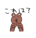 とにかく気になるスタンプ（個別スタンプ：9）