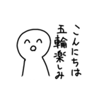 東京オリンピックが楽しみな人（個別スタンプ：9）