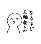 東京オリンピックが楽しみな人（個別スタンプ：11）