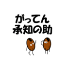 <お返事>納豆兄弟より（個別スタンプ：12）