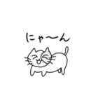 にゃーん 基本言葉（個別スタンプ：1）
