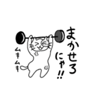 にゃーん 基本言葉（個別スタンプ：32）