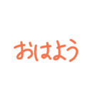 手書き文字あいさつ（個別スタンプ：5）